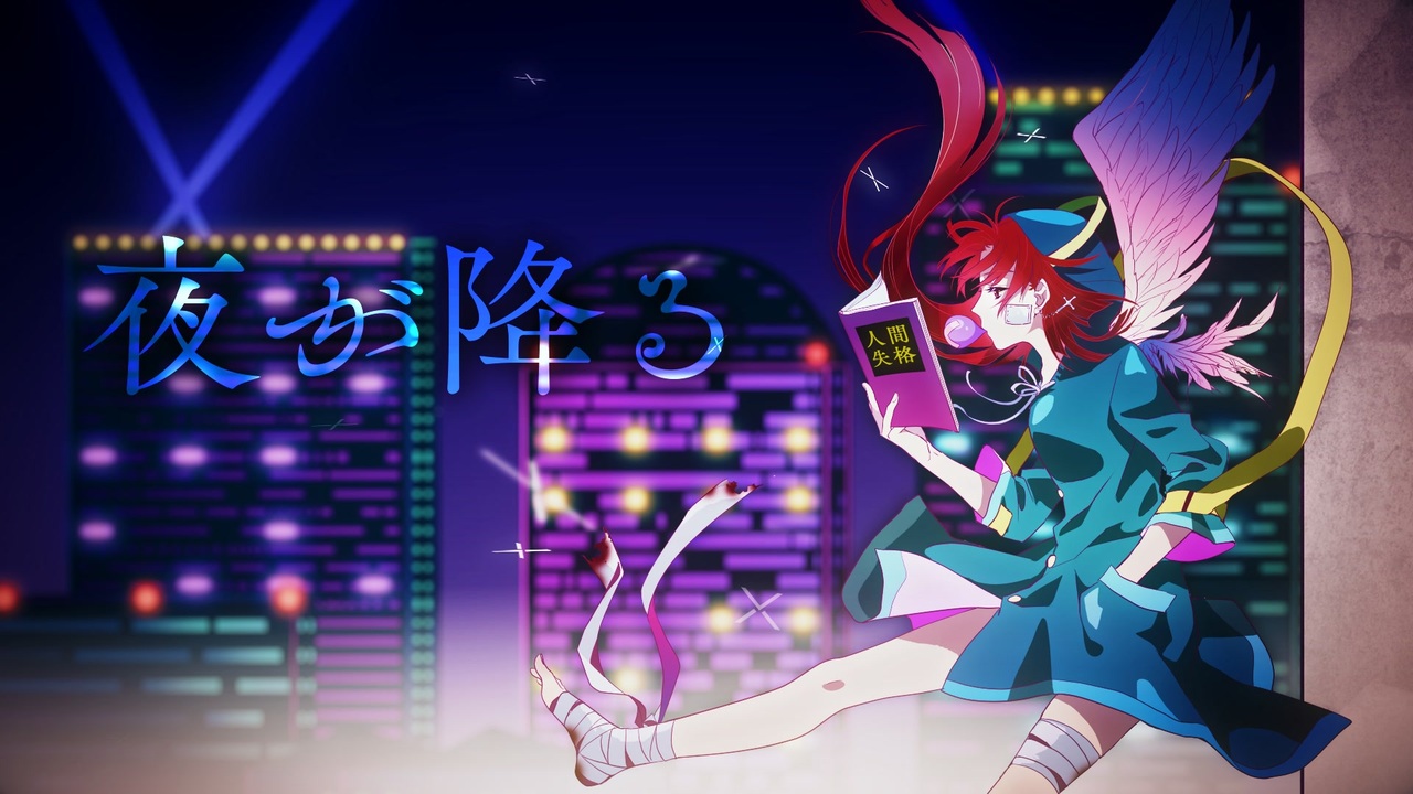 初音ミク 夜が降る N K Vocaloid 新曲紹介 オタクなお宅のユルユルブログ