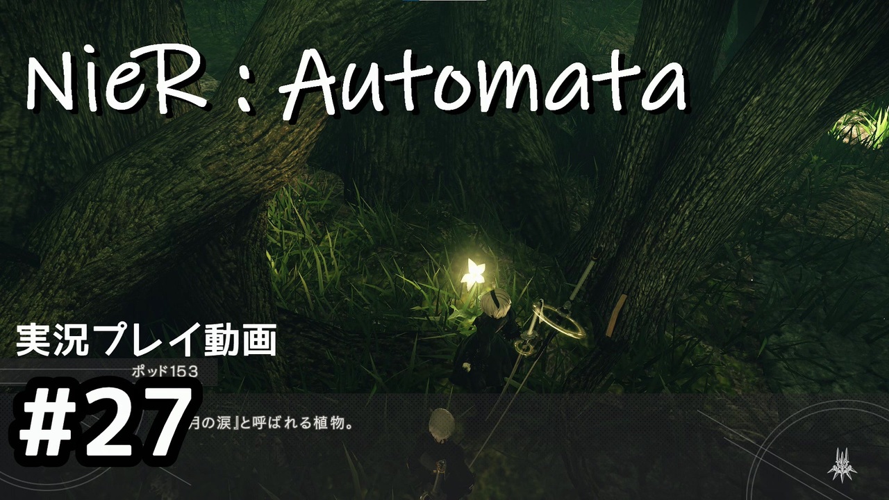 人気の ニーアオートマタ 動画 48本 2 ニコニコ動画