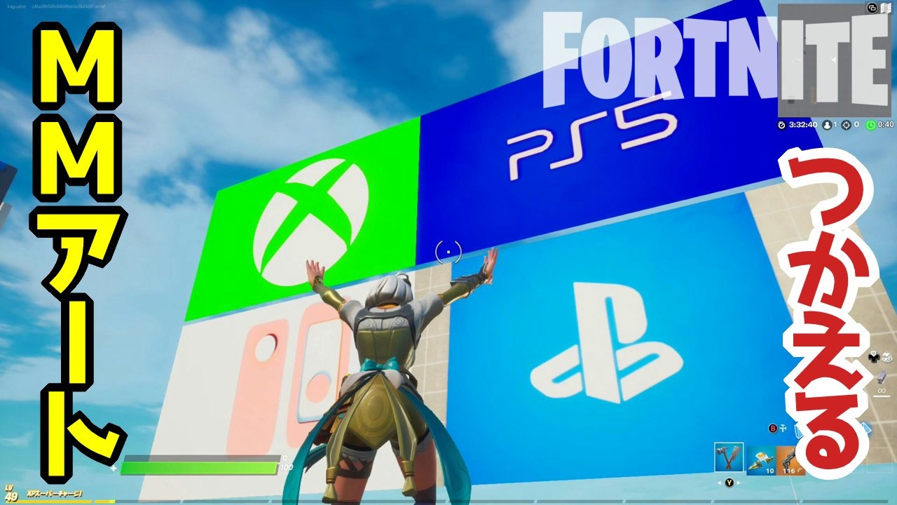 フォートナイト マッチメイキングポータルアートを使う クリエイティブ Fortnite Creative ニコニコ動画