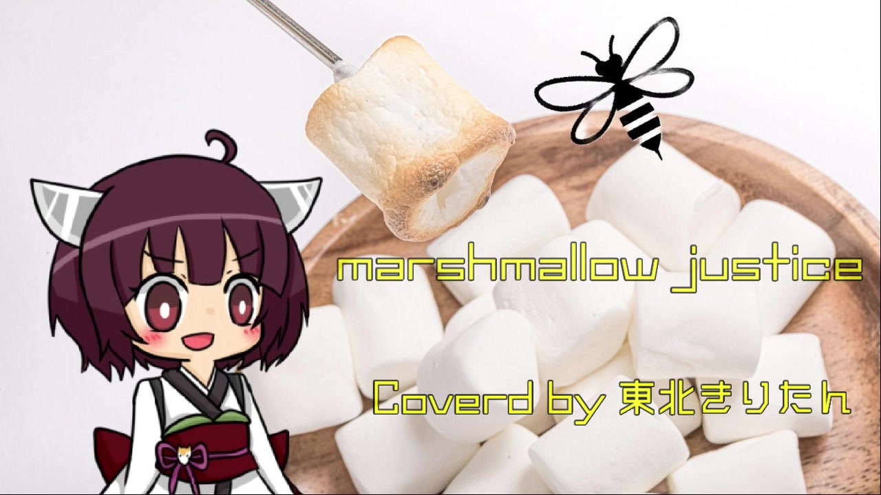 人気の Marshmallow Justice 動画 1本 ニコニコ動画
