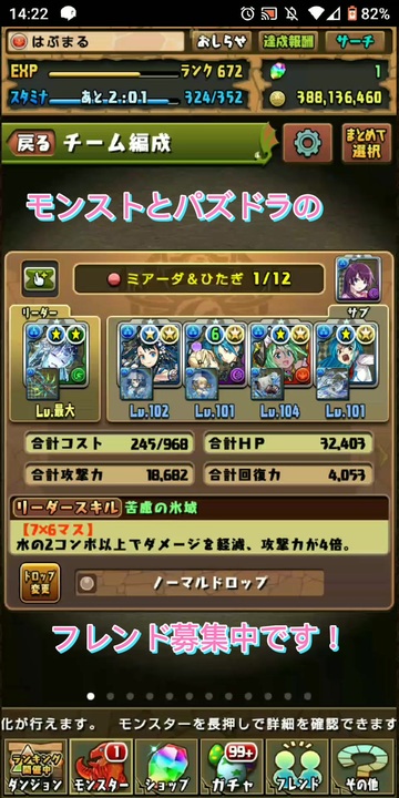 モンスト パズドラのフレンド募集中です ニコニコ動画