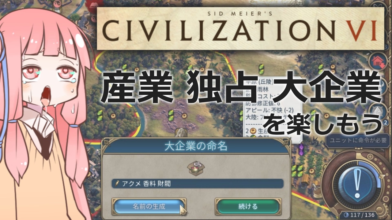 人気の Civ6 動画 1 247本 ニコニコ動画