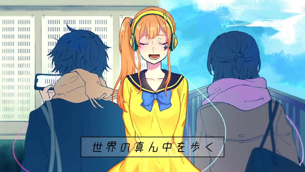 人気の 世界の真ん中を歩く 夏代孝明 動画 64本 ニコニコ動画