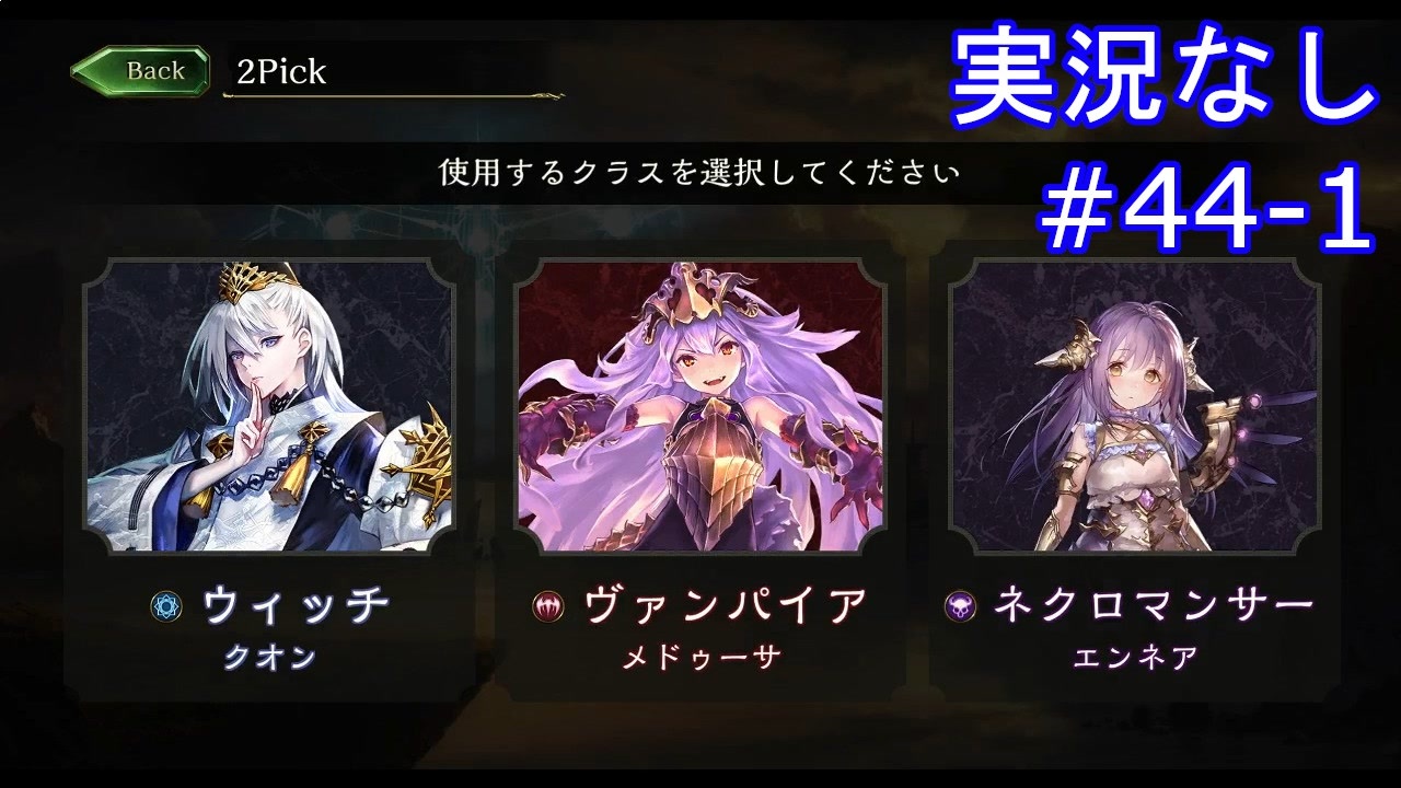 Shadowverse Master帯の初心者2pick 44 1 実況なし ニコニコ動画