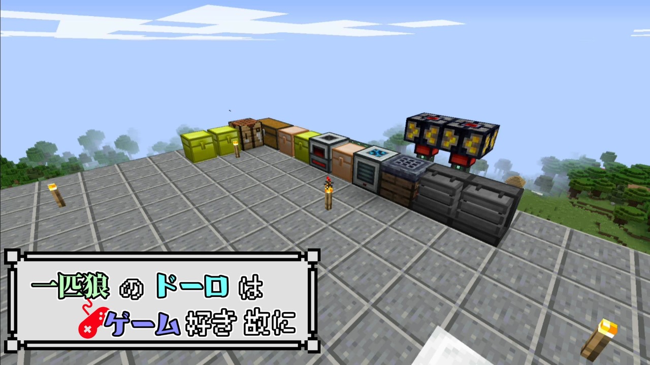 工業化minecraft Wikiなんて整ってないけれど頑張るインダストリアルクラフトver 1 16 4 ニコニコ動画