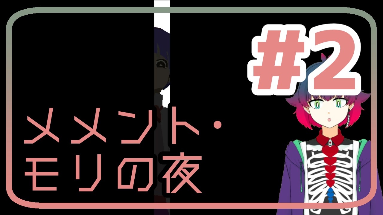 人気の メメント モリの夜 動画 38本 ニコニコ動画