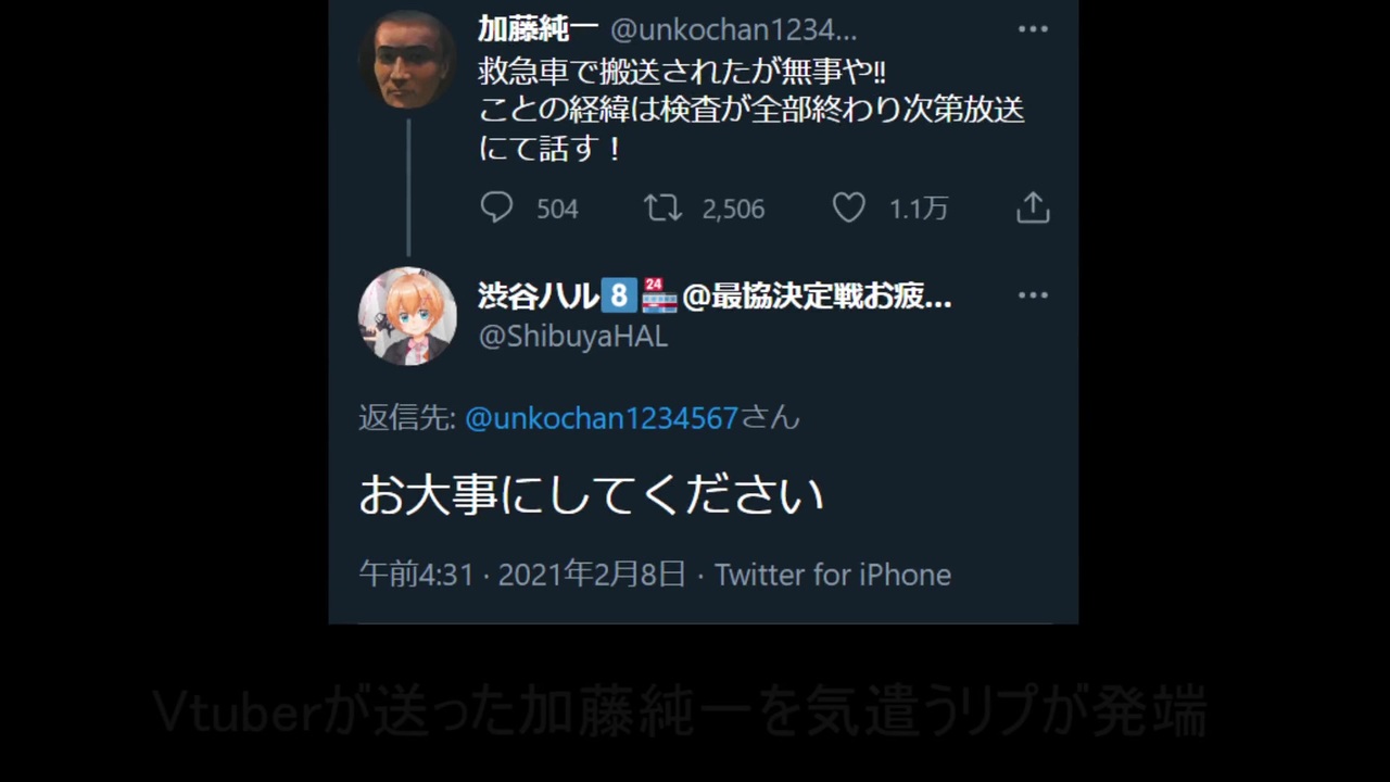 名言 加藤純一 うんこ語録