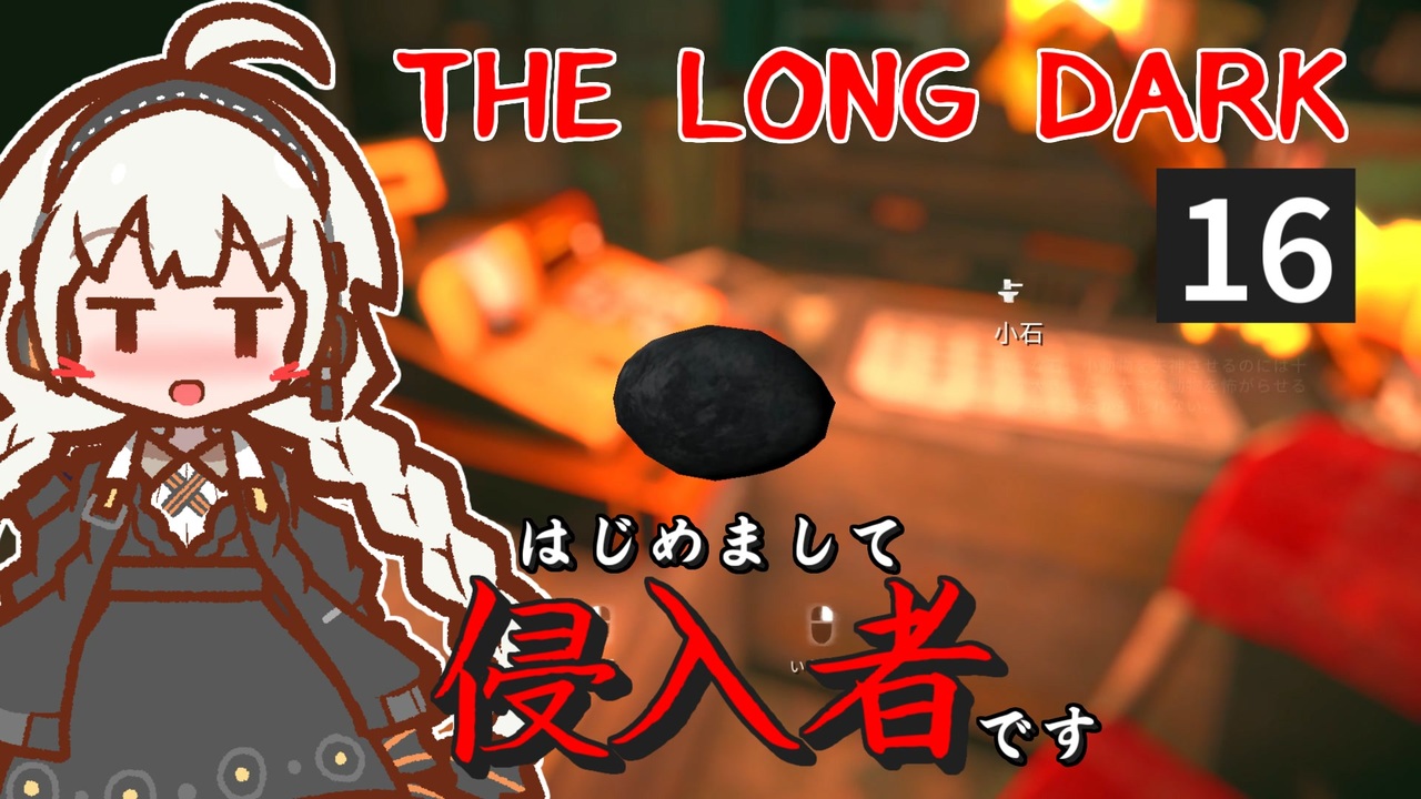 人気の The Long Dark 動画 2 409本 ニコニコ動画