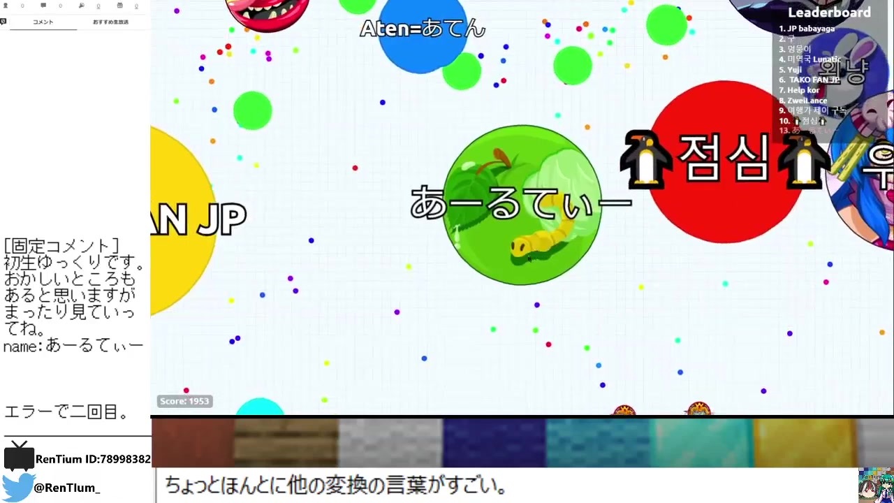 人気の Agario 動画 8本 ニコニコ動画