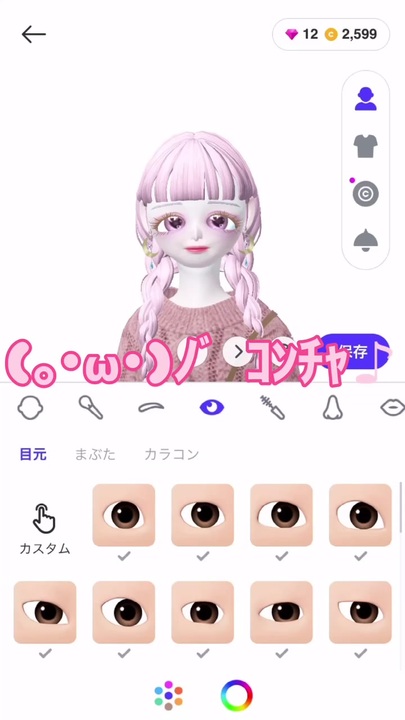 Zepeto タレ目の作り方 ニコニコ動画