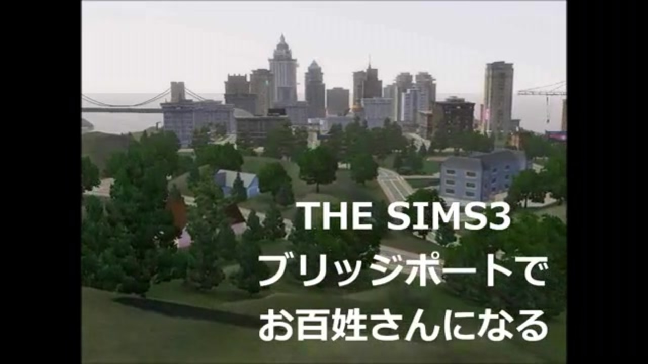 人気の Sims3 レイトナイト 動画 733本 ニコニコ動画