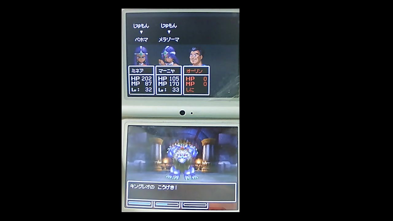 ドラクエ4 Ds版 4章のキングレオ 撃破 低レベル ニコニコ動画