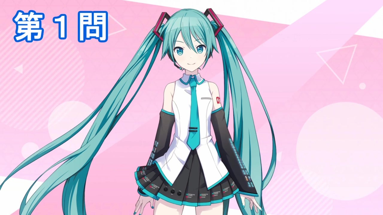 忙しい人のための ボカロ曲イントロクイズ 10問 ニコニコ動画