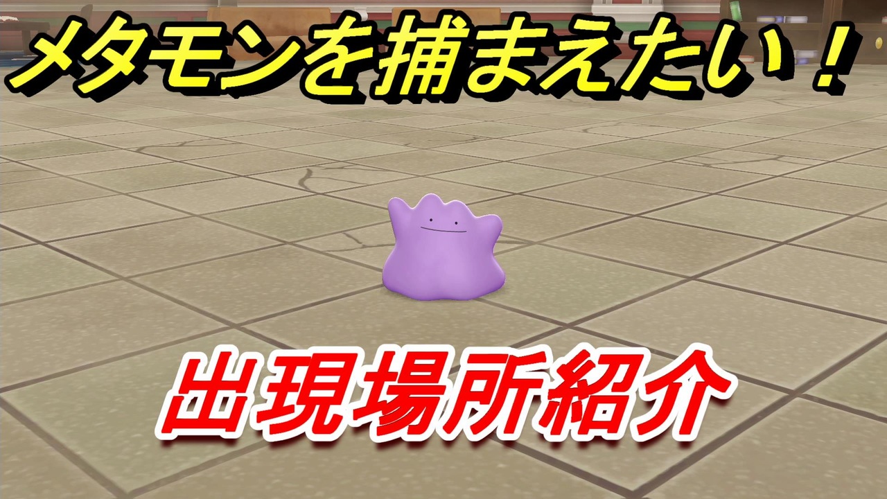 人気の ポケモンピカブイ 動画 6本 ニコニコ動画