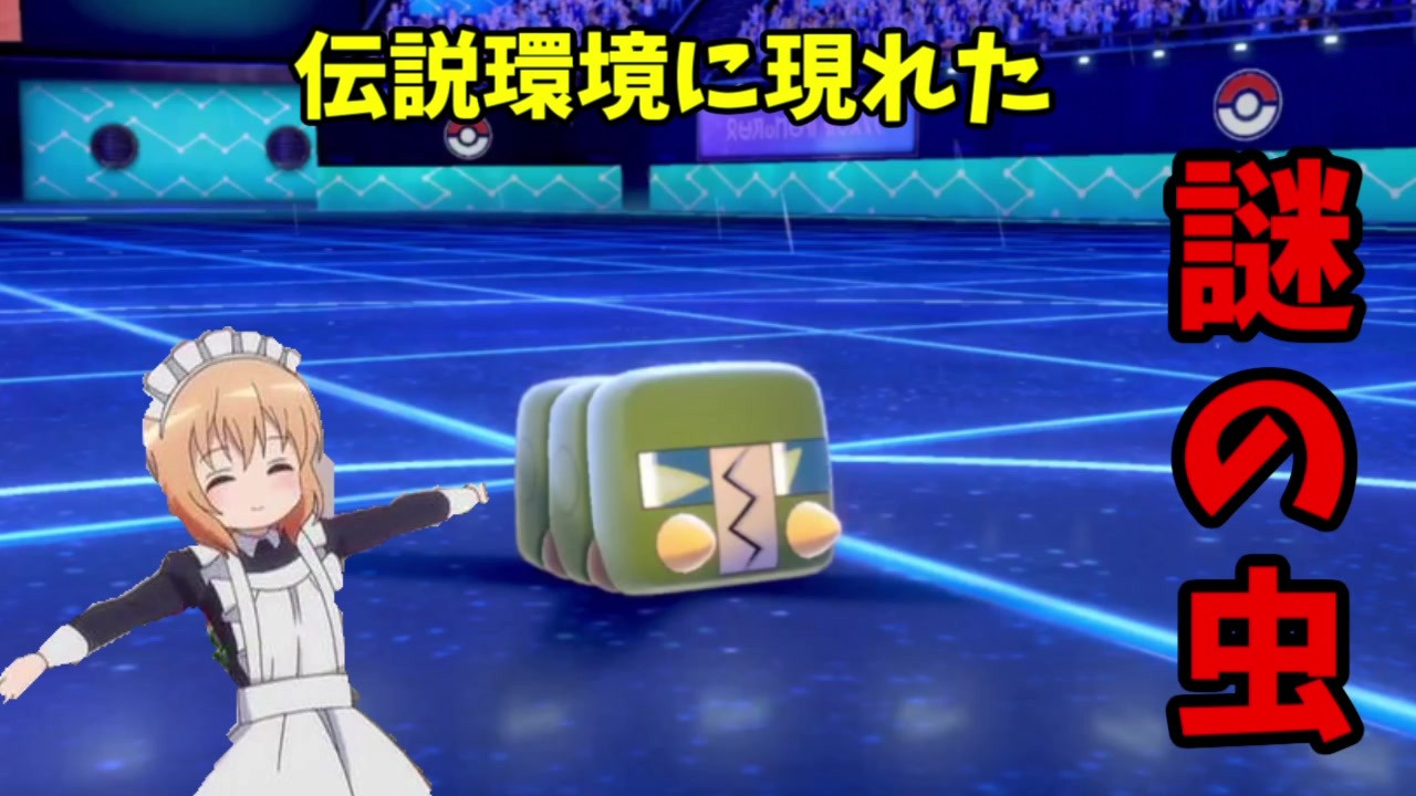 人気の デンヂムシ 動画 17本 ニコニコ動画