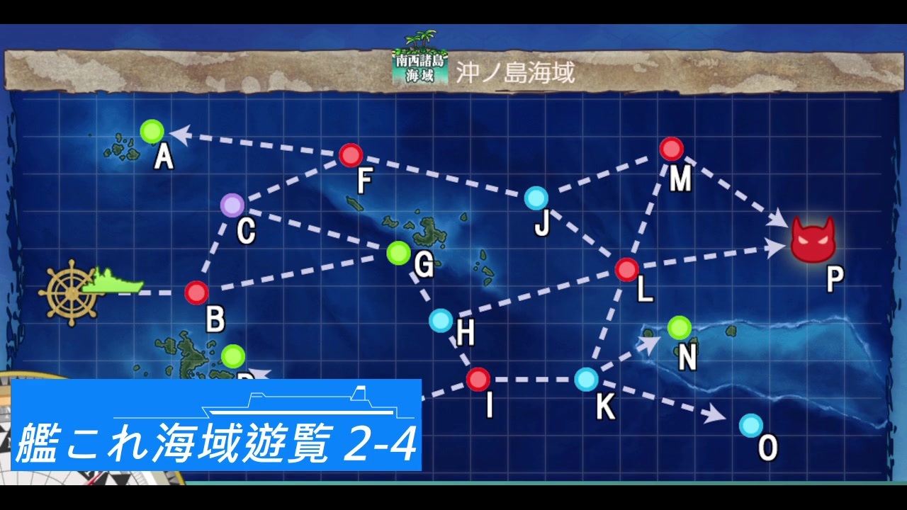 ゆっくり実況 艦これ海域遊覧 2 4 ニコニコ動画