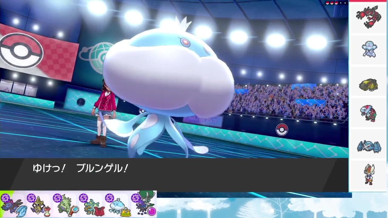 ポケモン剣盾 S15ひびのポケモン悪霊統一パpart11 ブルンゲル ニコニコ動画