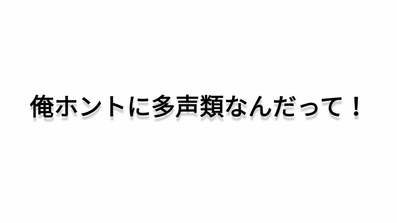 人気の 両声類練習 動画 34本 ニコニコ動画