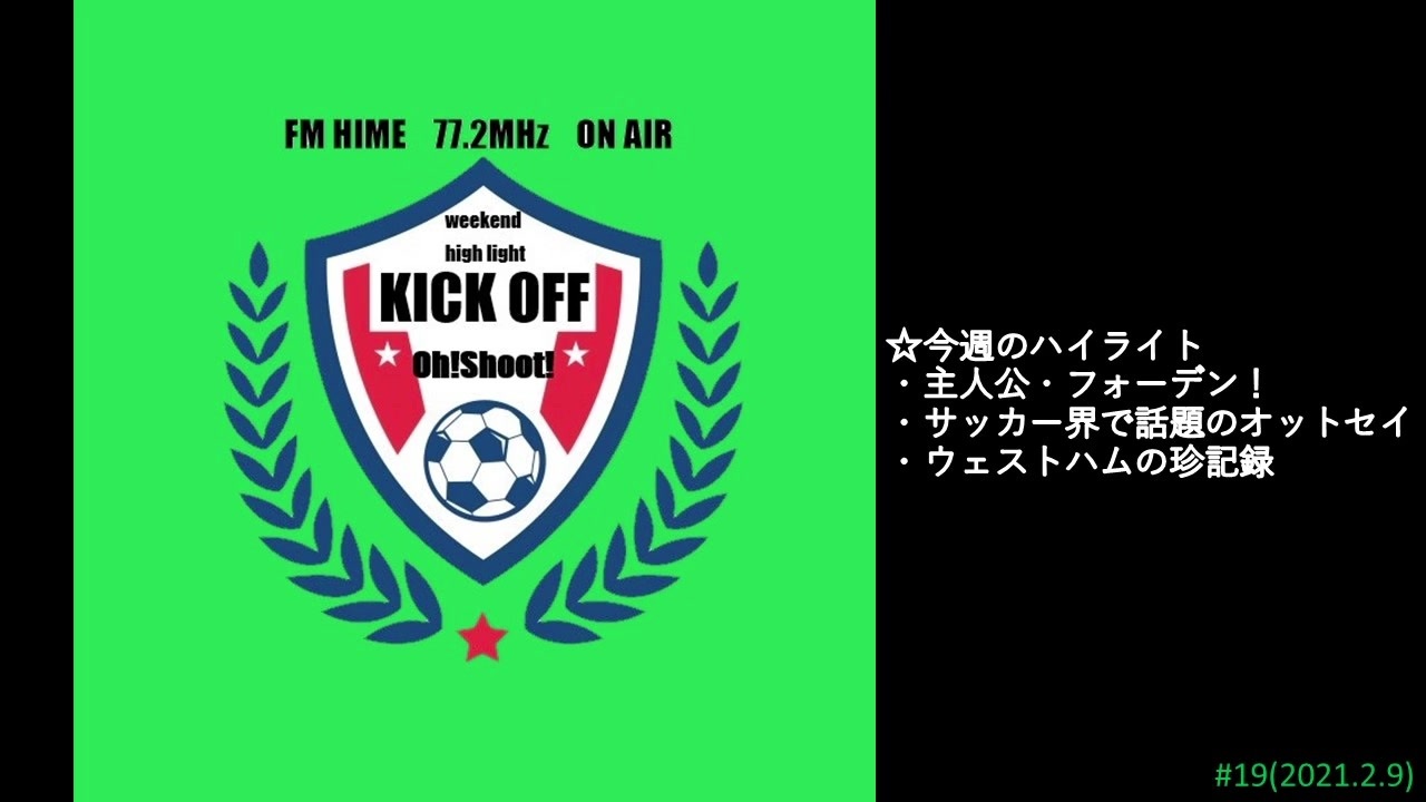 人気の サッカー サッカー 動画 7 098本 23 ニコニコ動画