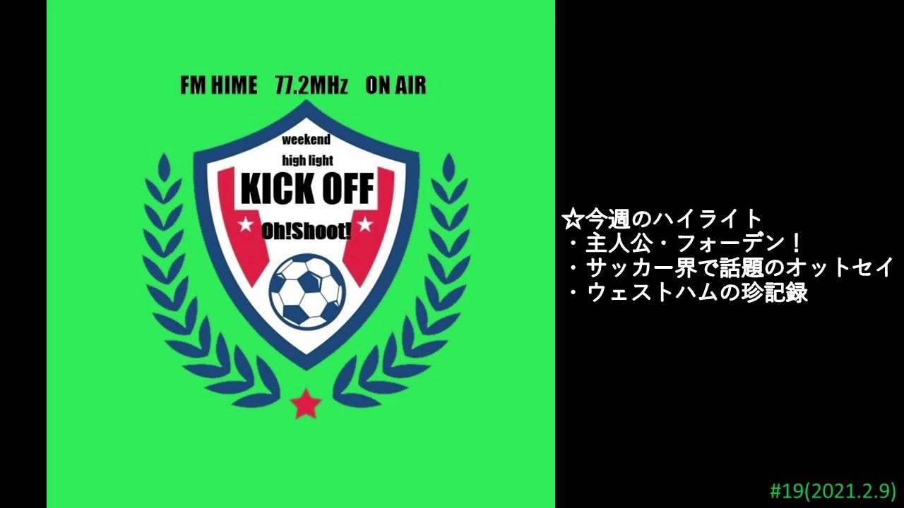 人気の サッカー サッカー 動画 7 098本 23 ニコニコ動画