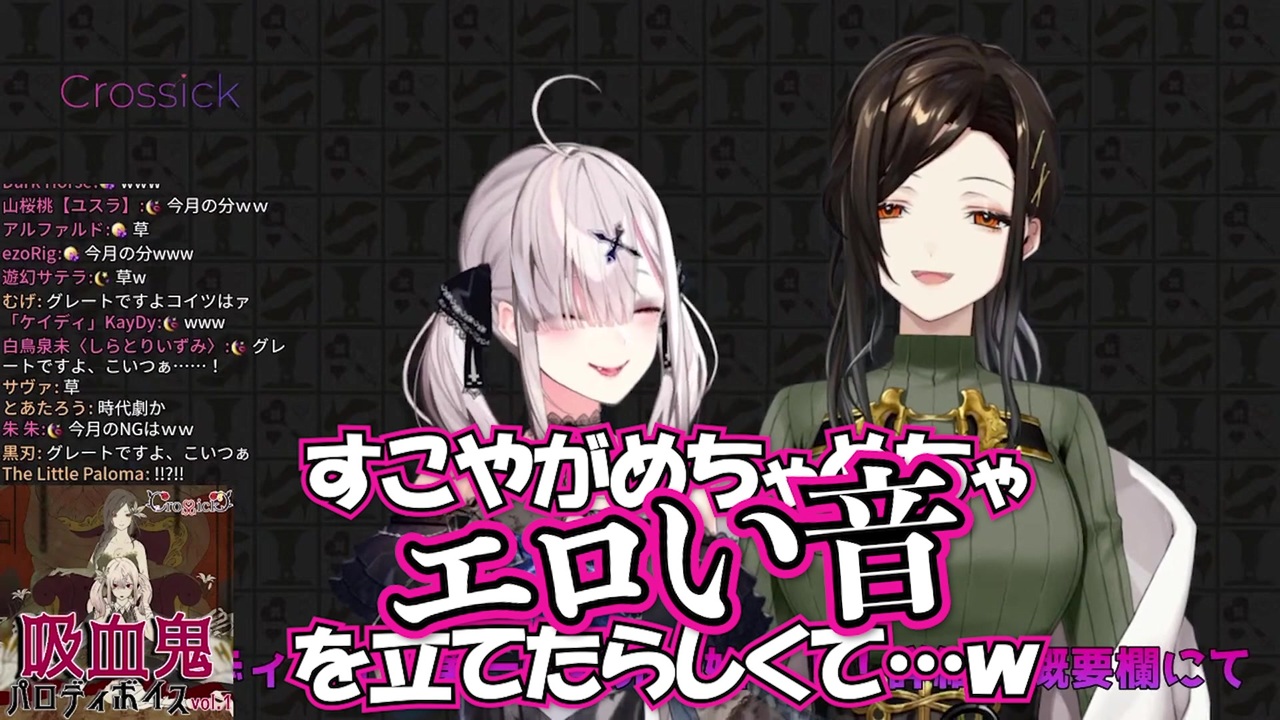 Crossick 健屋花那 白雪巴 カーテン Crossick 健屋花那 白雪巴 カーテン Crossick 健屋花那 白雪巴