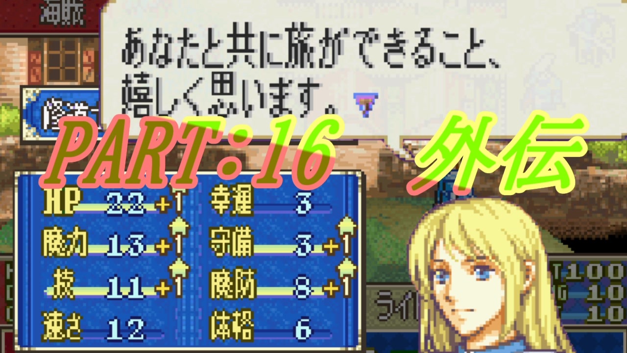 ゆっくりfe 抽選で出撃ユニットを決めるファイアーエムブレム烈火の剣 第16章外伝 エリウッド編ハード ニコニコ動画