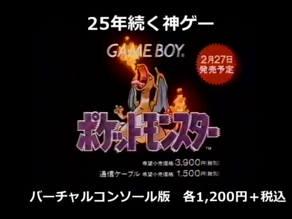 ポケットモンスター 赤 緑 Cm 改良版 ニコニコ動画