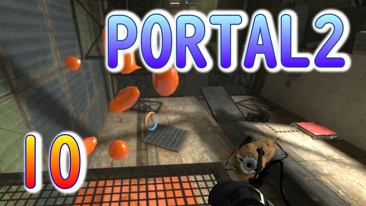 0以上 Portal2 協力プレイ ステージ数 Portal2 協力プレイ ステージ数