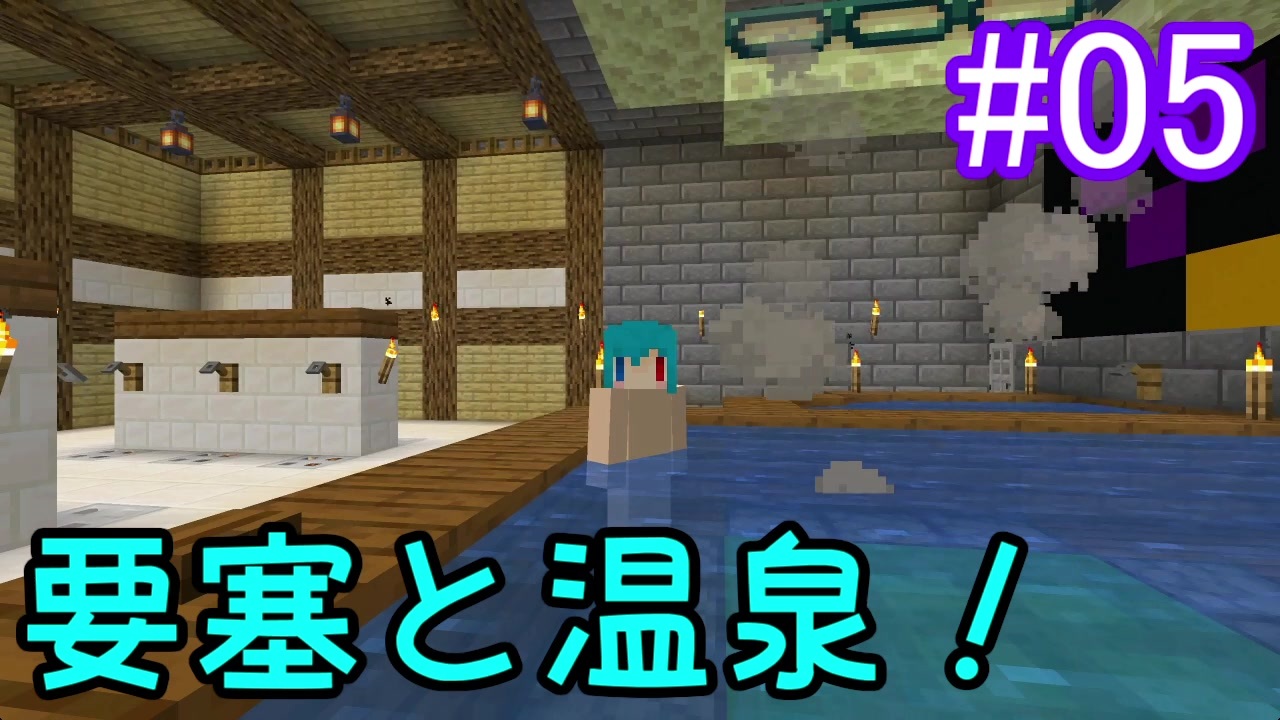 マインクラフト 女装メイドと傘と巫女 5 要塞と混浴温泉 ゆっくり実況 ニコニコ動画