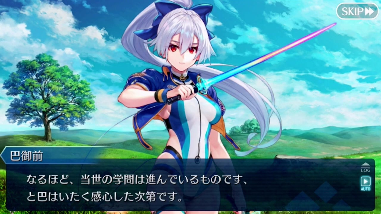 FGOフルボイス版】『水着 巴御前((セイバー)』 2021バレンタイン