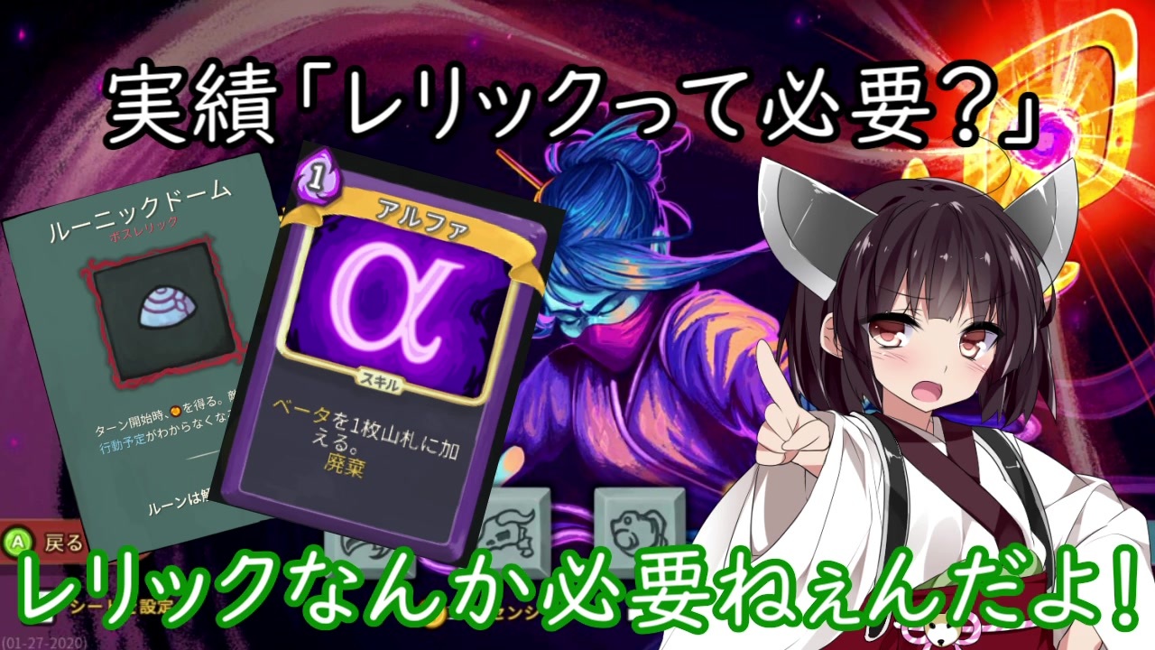 Voiceroid実況 ガバガバきりたん塔を登る Part17 Slay The Spire ニコニコ動画