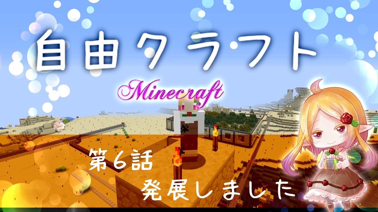 人気の Minecraft 動画 161 302本 6 ニコニコ動画