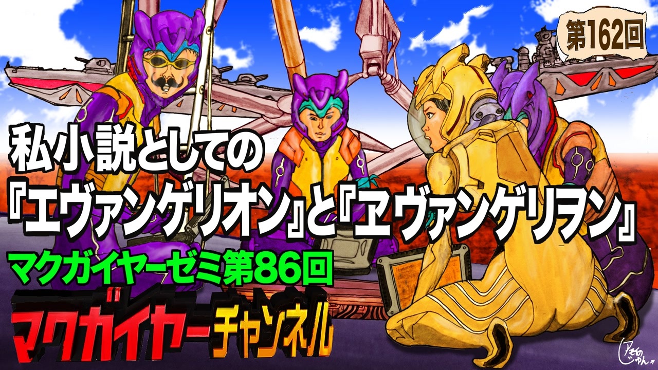 人気の 新世紀エヴァンゲリオン ヱヴァンゲリヲン新劇場版 動画 1本 4 ニコニコ動画