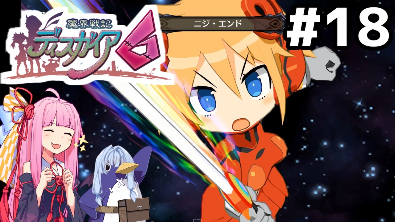 人気の 魔界戦記ディスガイア 動画 2 0本 ニコニコ動画