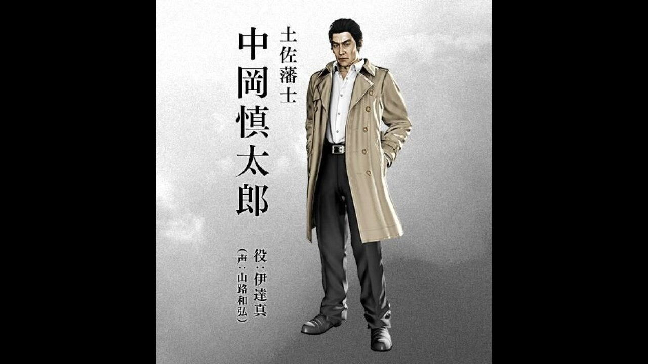 尾形大作 敬天愛人～幕末青春グラフィティー 04 中岡慎太郎 - ニコニコ動画