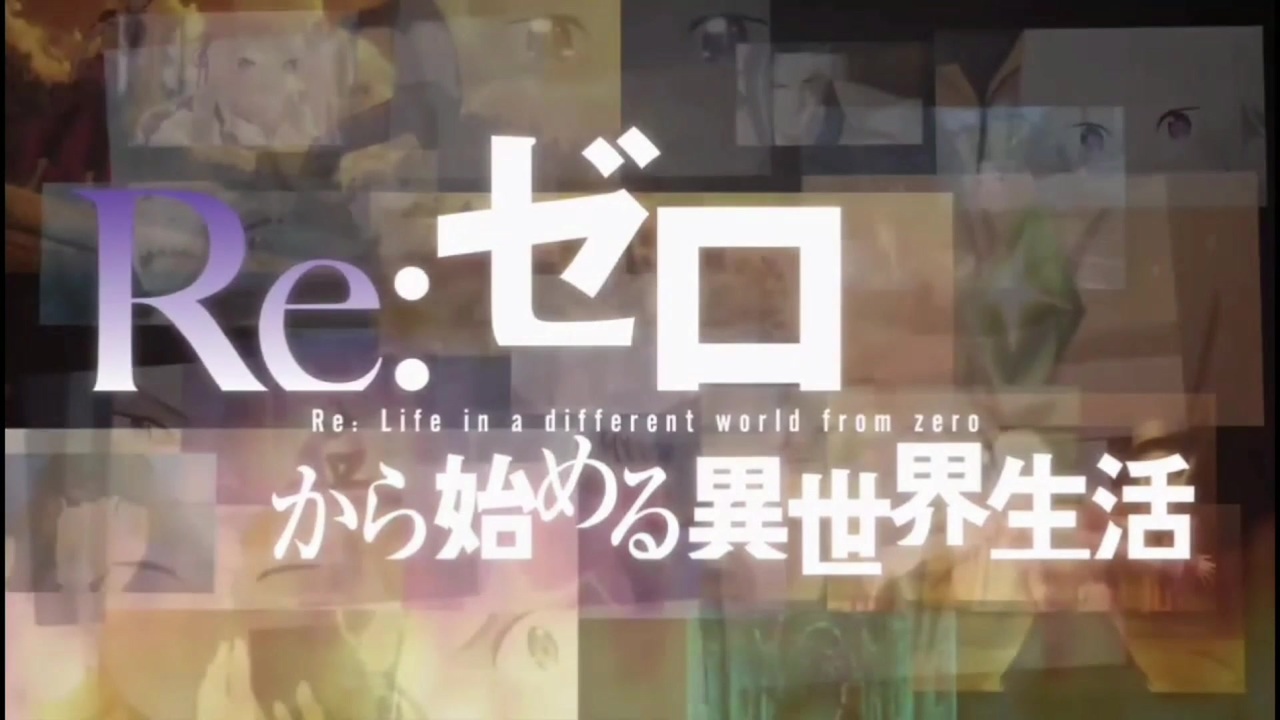 リゼロ 2期 後半op ニコニコ動画