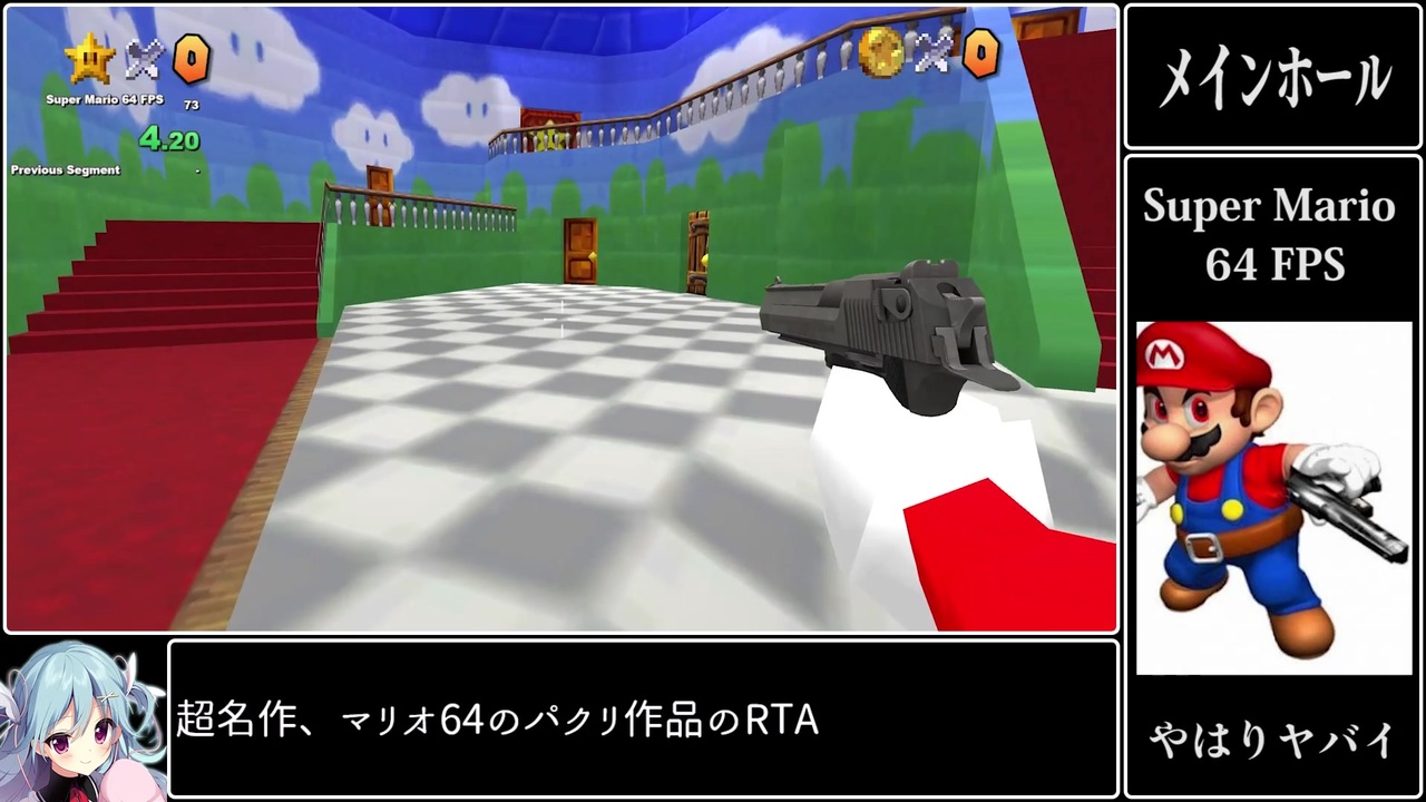 スーパーマリオ64fps クッパ撃破rta 7分29秒 ニコニコ動画