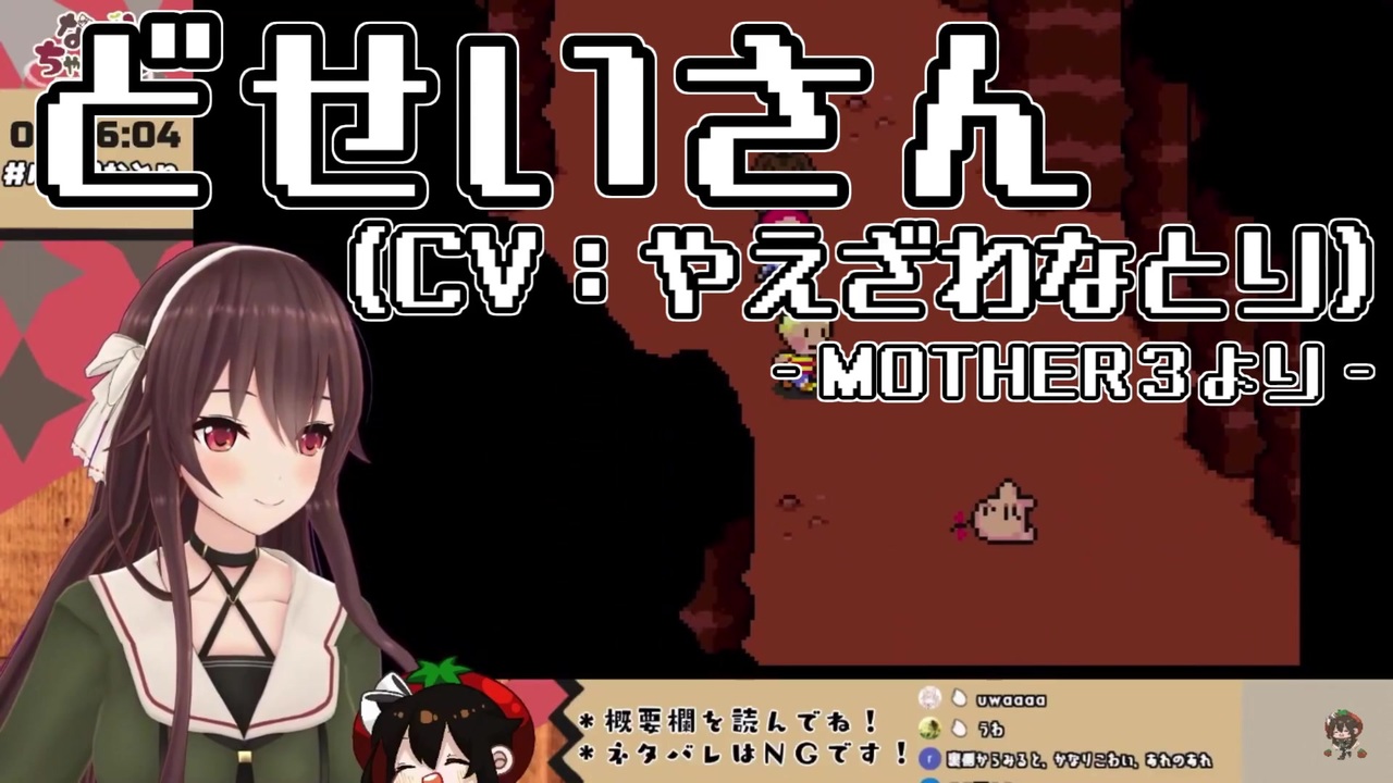 人気の Mother3 どせいさん 動画 26本 ニコニコ動画