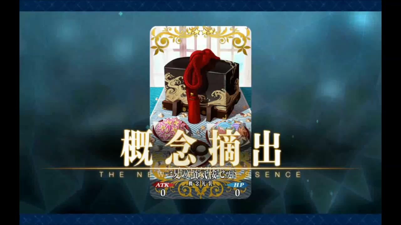 人気の Fgo 動画 41 9本 17 ニコニコ動画