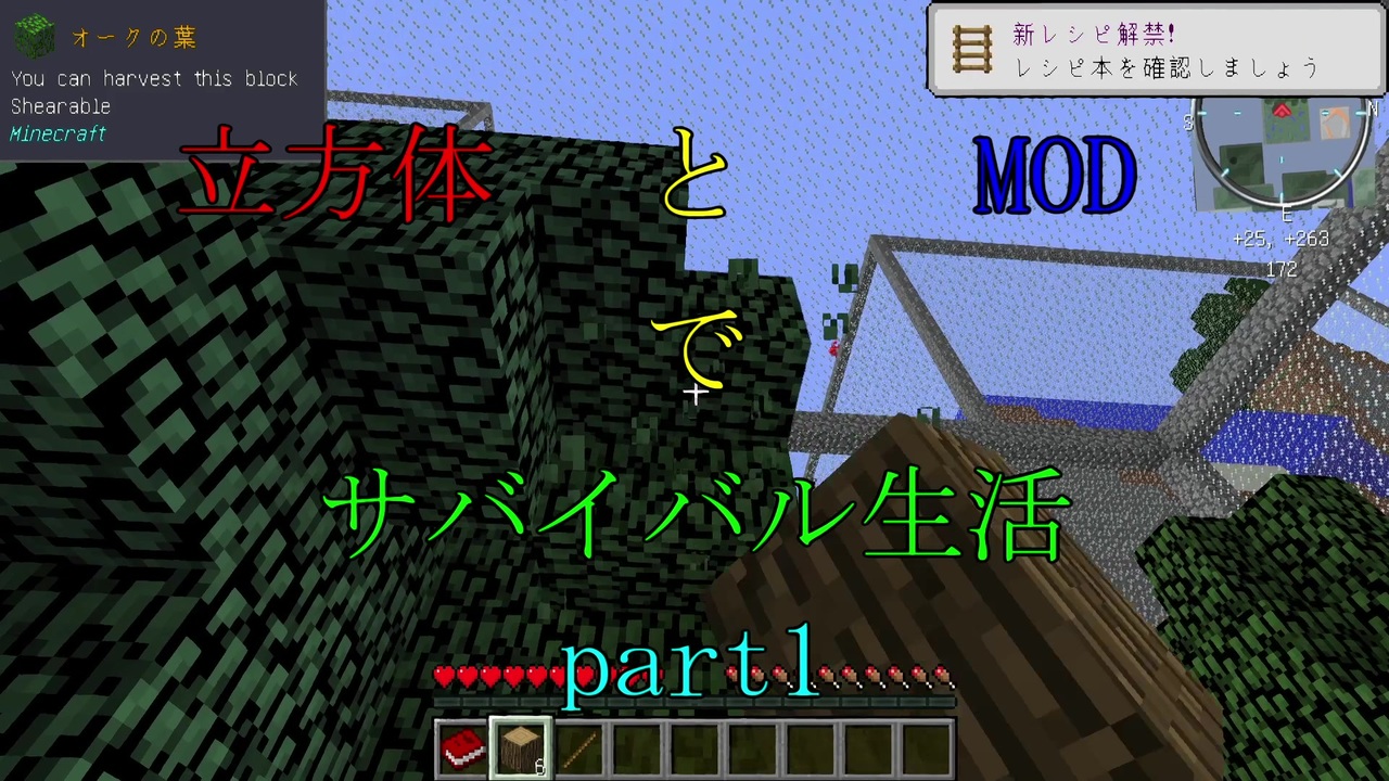 Minecraft 立方体とmodでサバイバル生活part1 ニコニコ動画