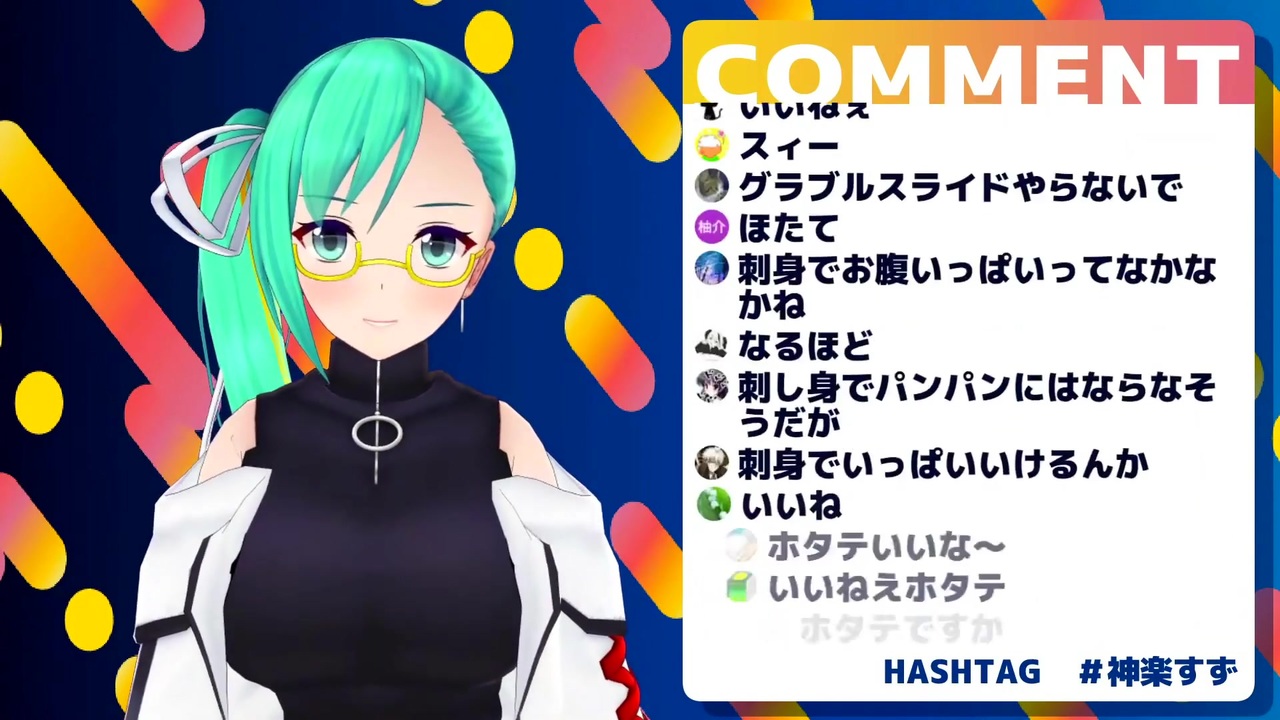 人気の 神楽すず 動画 2 733本 10 ニコニコ動画