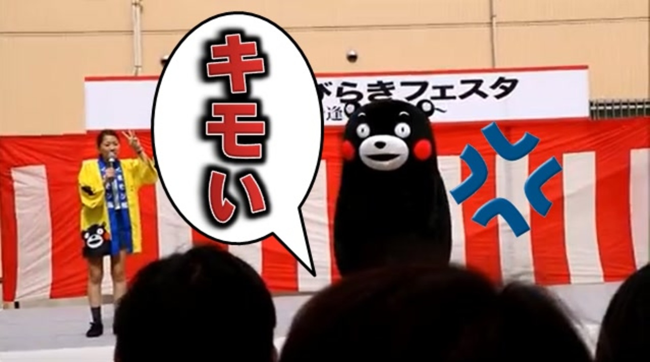 人気の くまモン 動画 7本 3 ニコニコ動画