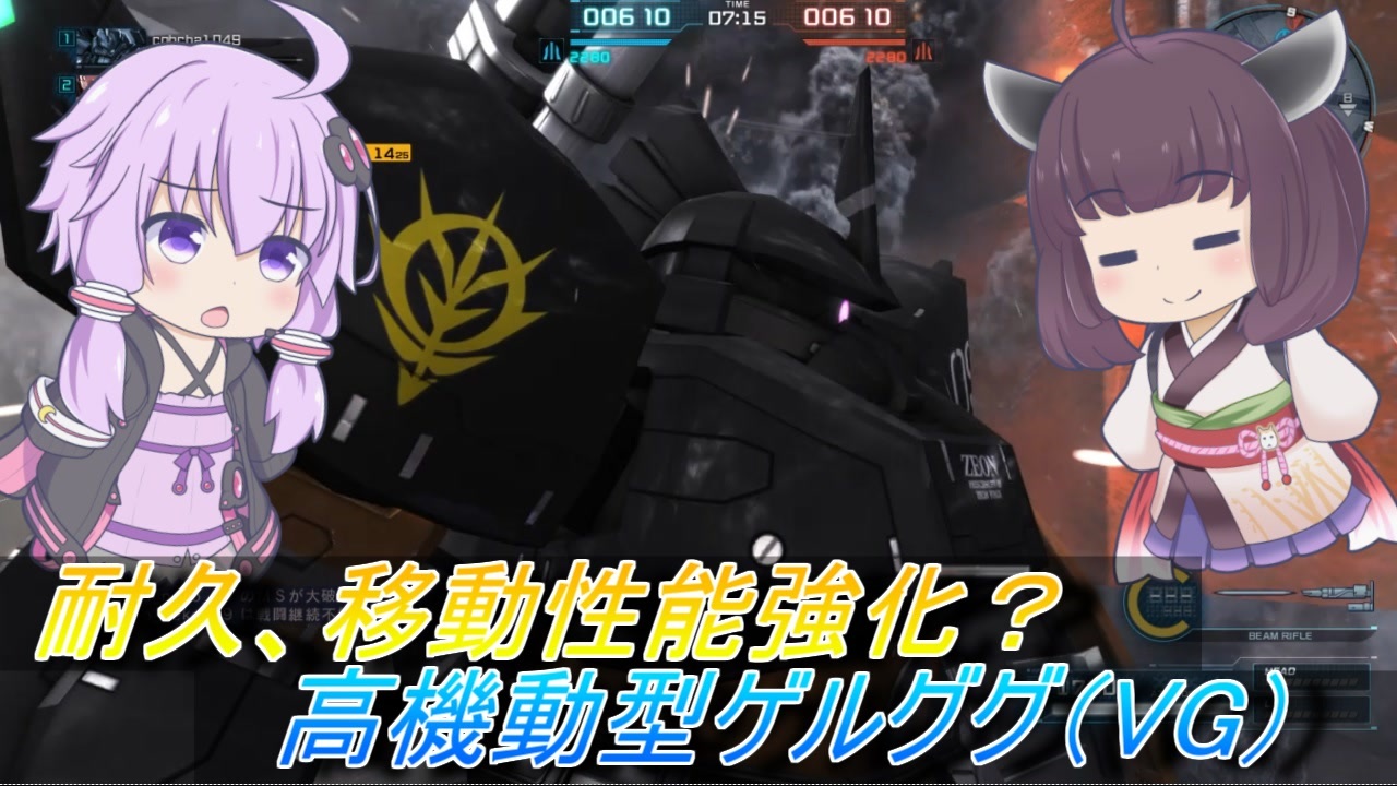 バトオペ2 騒乱を駆ける 173 高機動型ゲルググ Vg Lv1 Voiceroid実況 ニコニコ動画