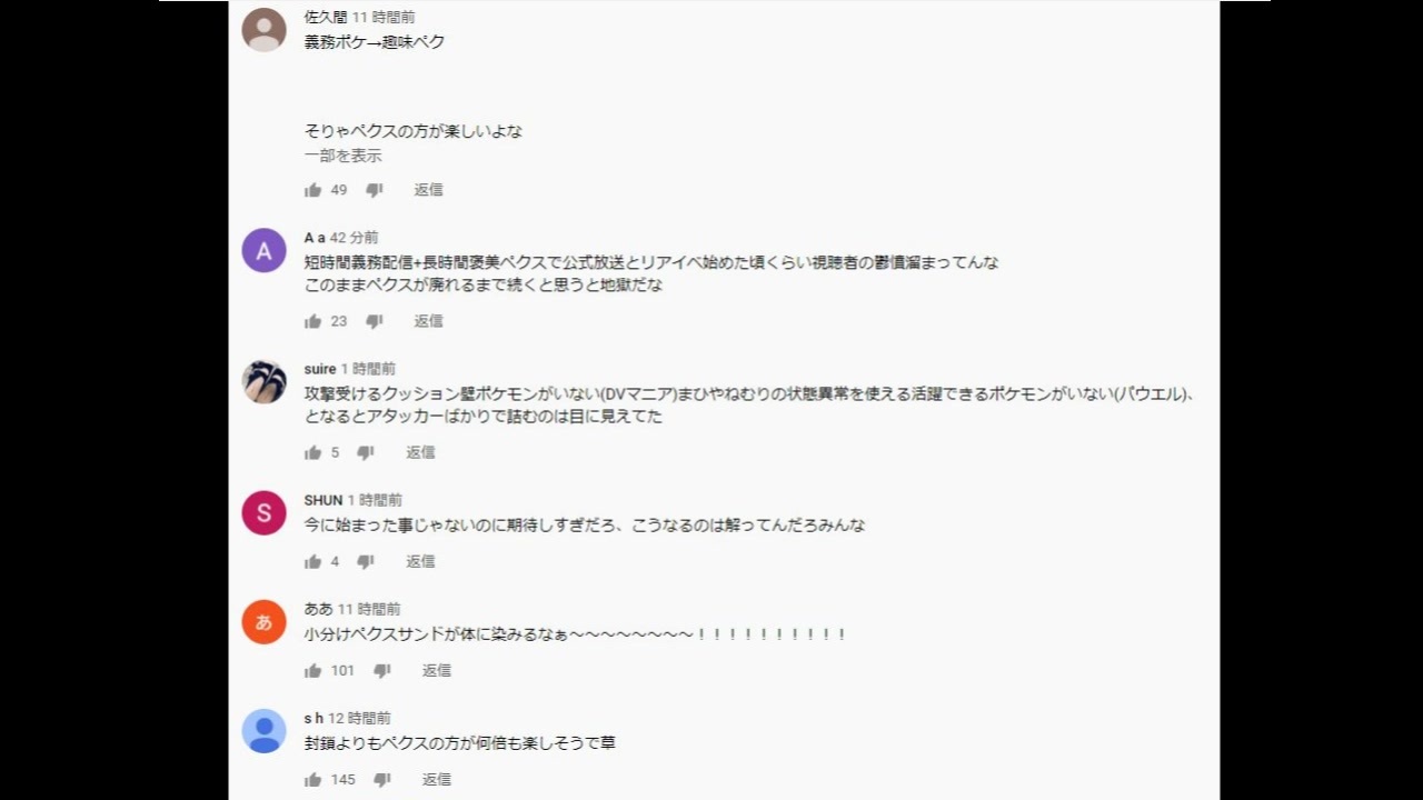 人気の ポケモンbw 動画 9 110本 3 ニコニコ動画