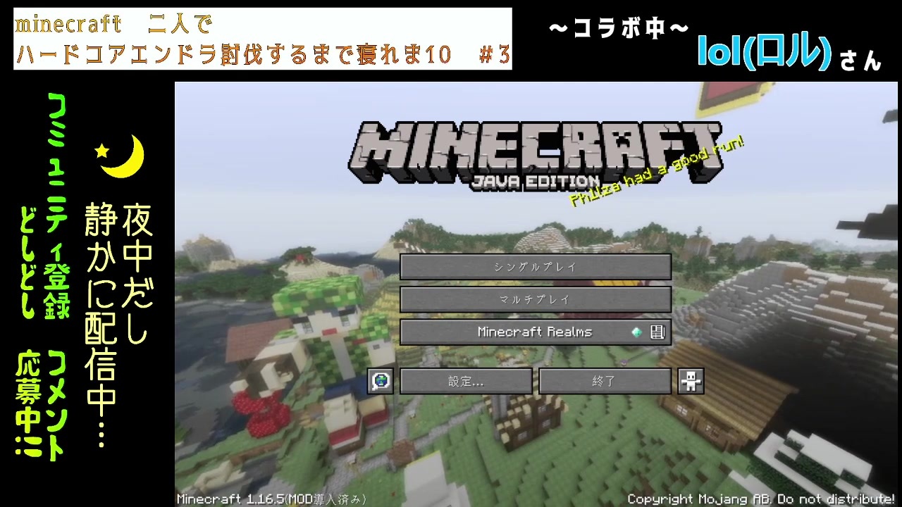 Minecraft実況 二人でハードコアエンドラ討伐できるまで寝れま10 Part2 1 生放送アーカイブ ニコニコ動画