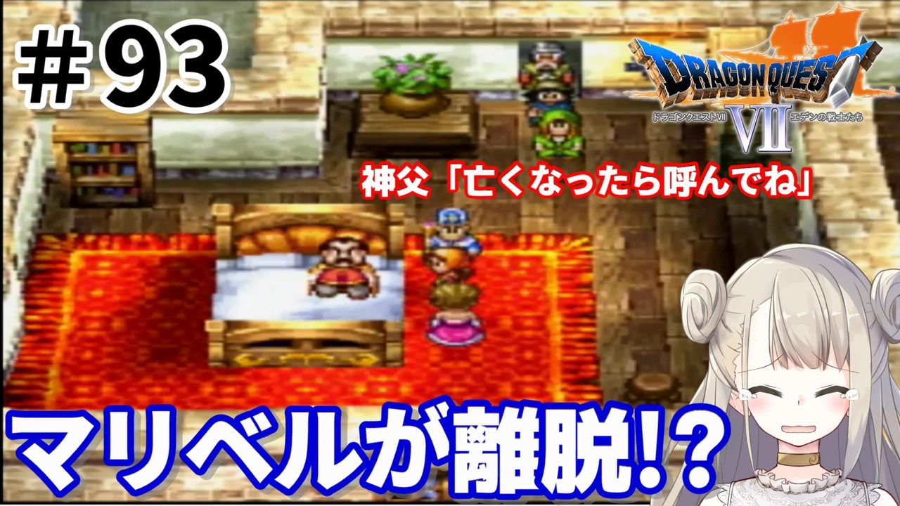 人気の ドラクエ7 ドラゴンクエスト7 動画 1 085本 7 ニコニコ動画