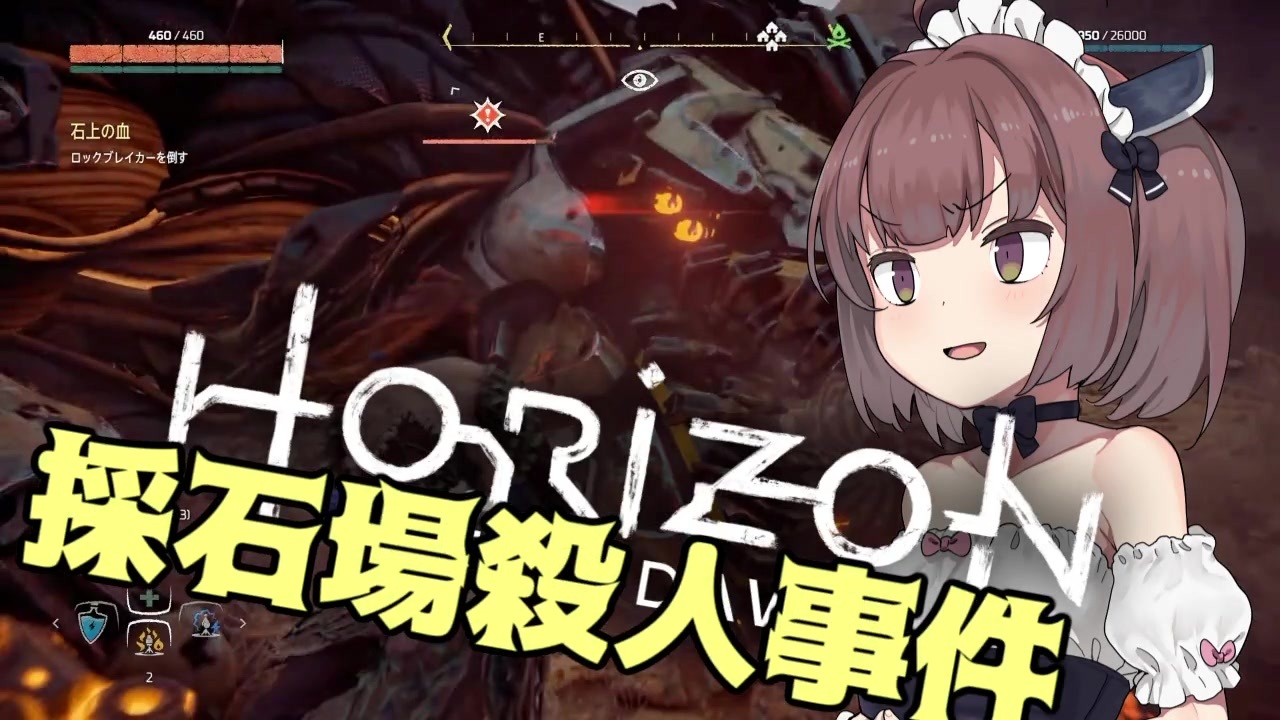 Horizon Zero Dawn 機械狩りきりたん4 Voiceroid実況 ニコニコ動画