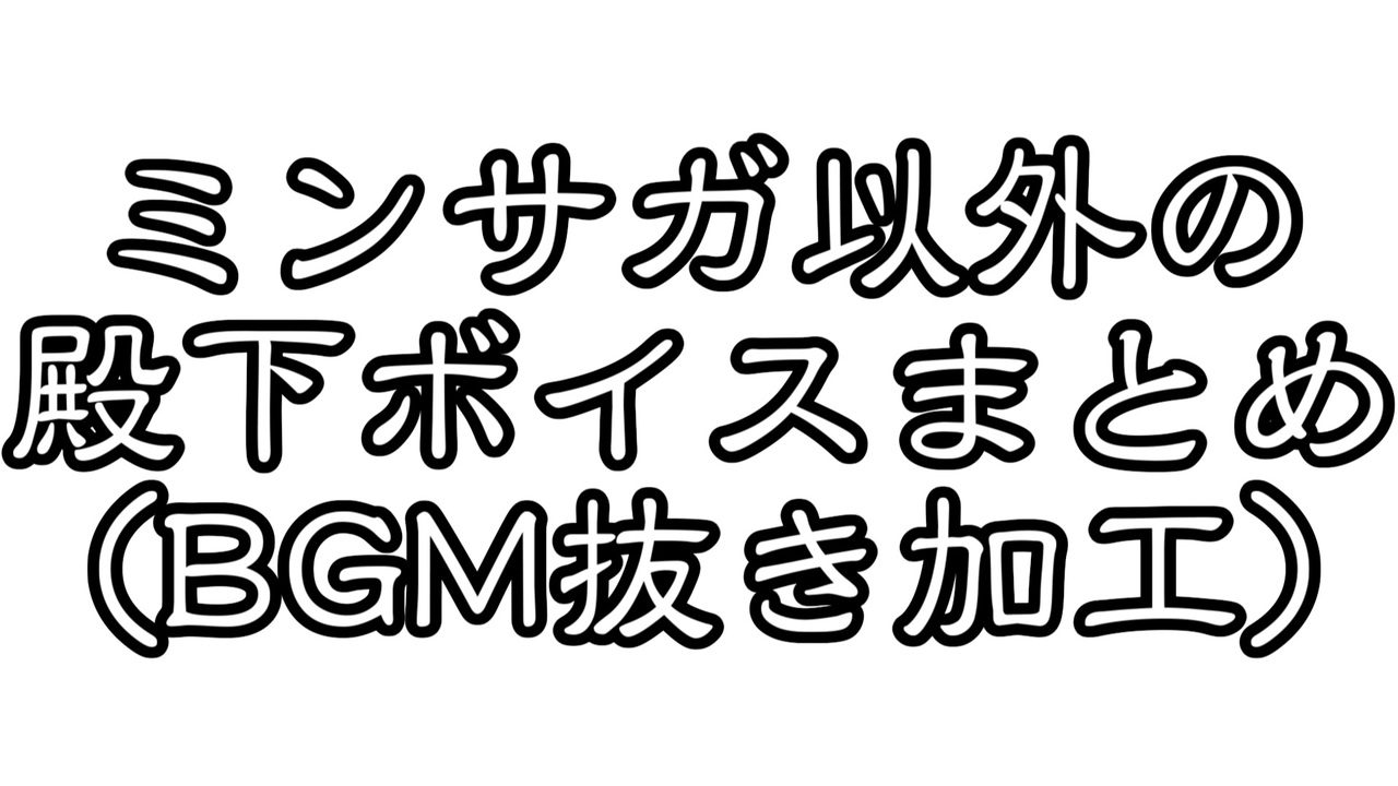 人気の 加藤雅也 大沢事務所 動画 15本 ニコニコ動画