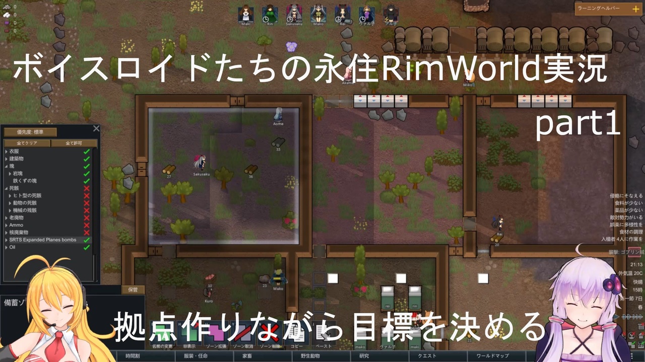 ボイスロイドたちの永住rimworld実況シリーズ 全9件 Dwarfhouseさんのシリーズ ニコニコ動画