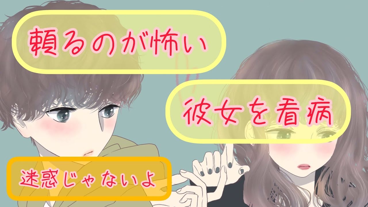 人気の 彼氏 動画 49本 ニコニコ動画